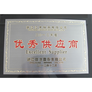 2012年度優秀供應商